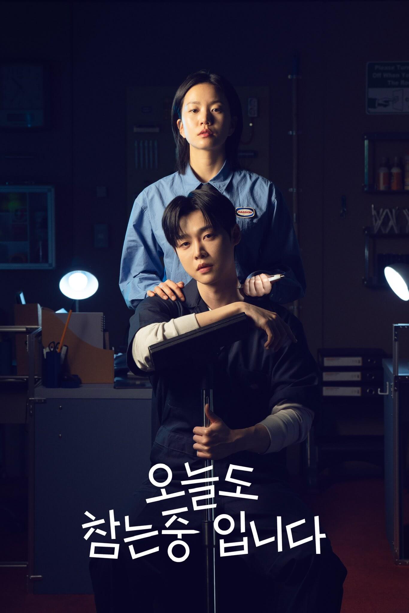 오늘도 참는 중입니다