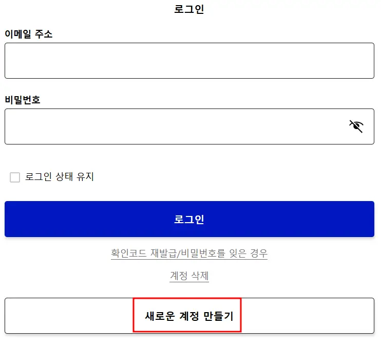 비짓 재팬 웹 계정 만들기