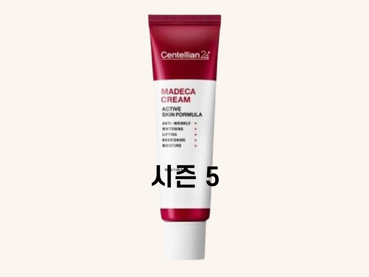 마데카크림 액티브 스킨 시즌 5