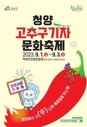 9월 전국 축제 일정표