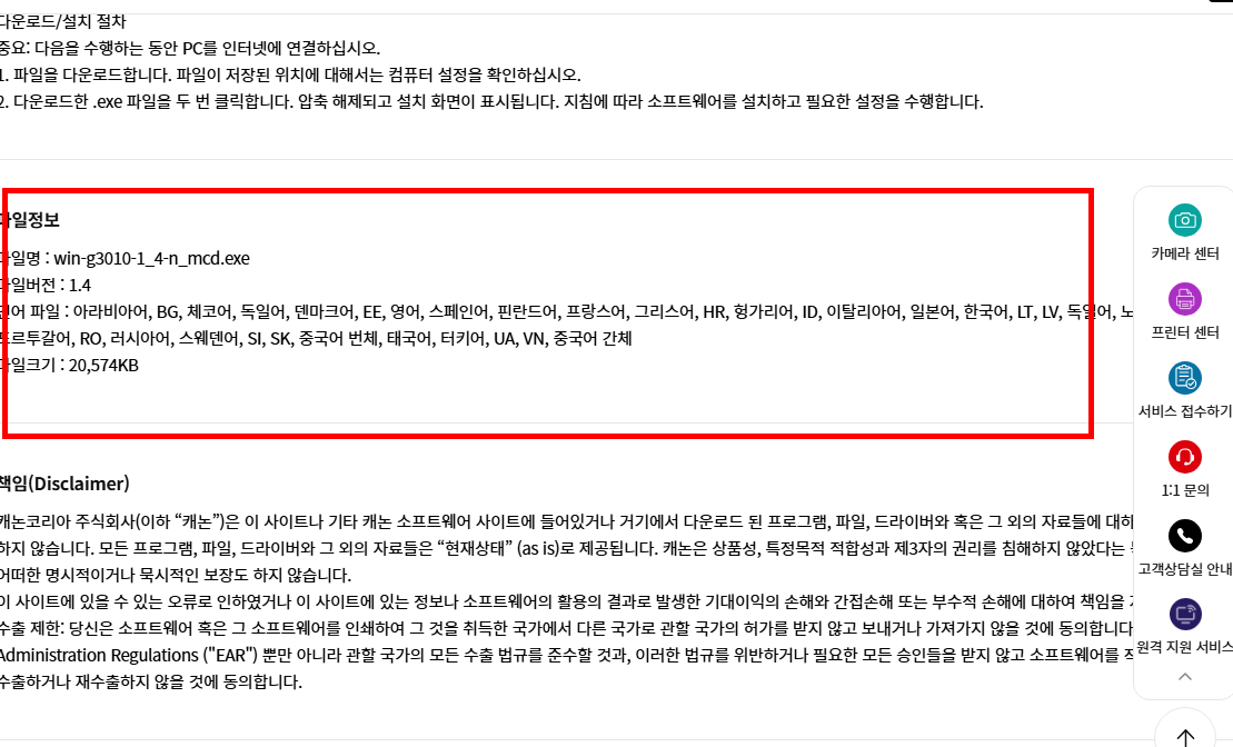 캐논 코리아 프린터 드라이버 다운로드