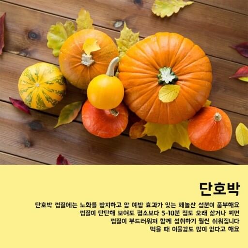 껍질째 먹으면 좋은 음식들