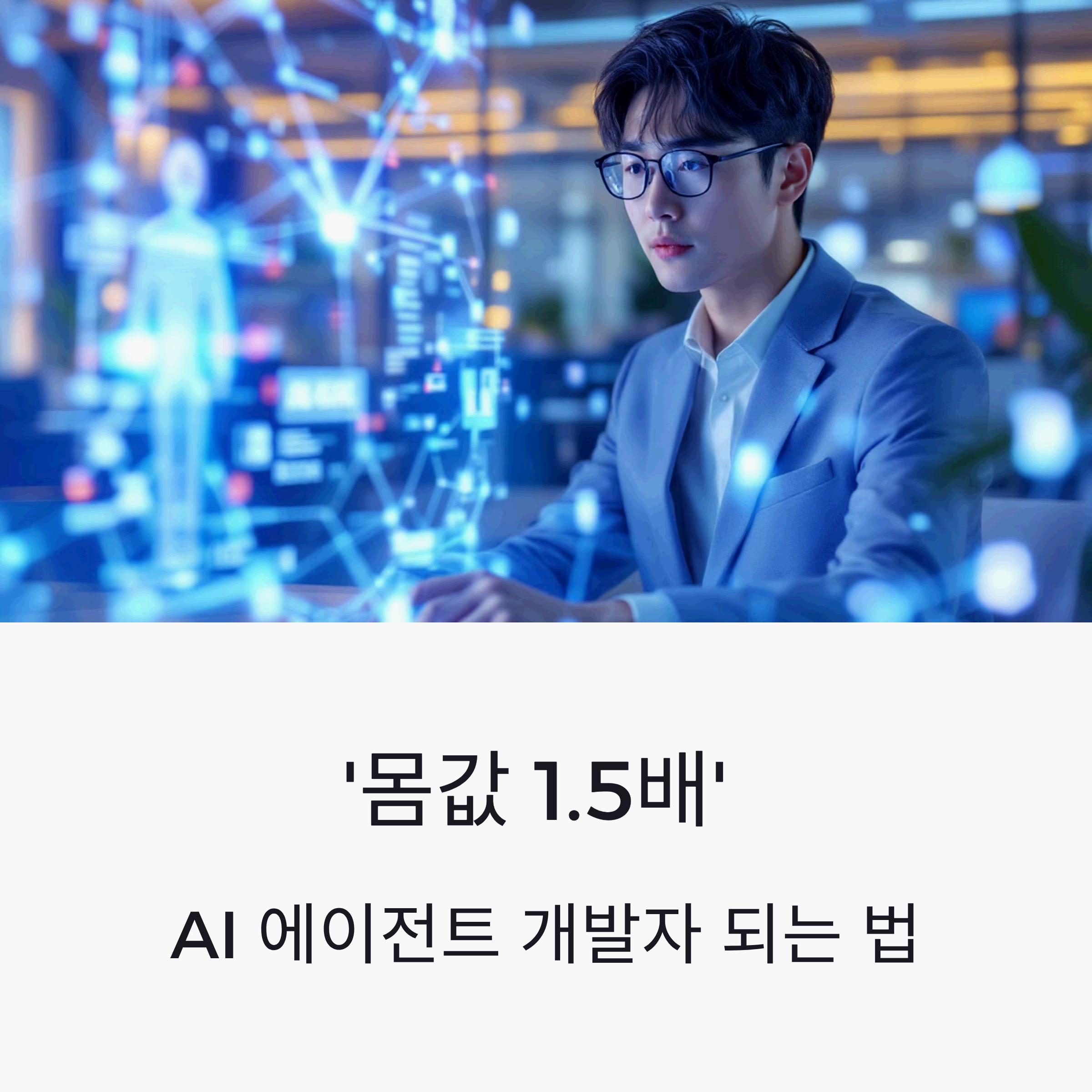 developer in modern business attire