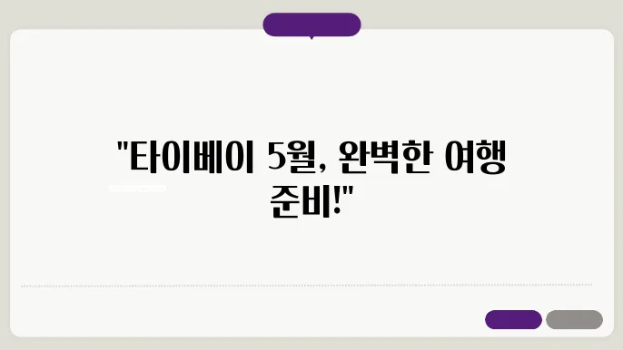 대지 되어 마습니다
