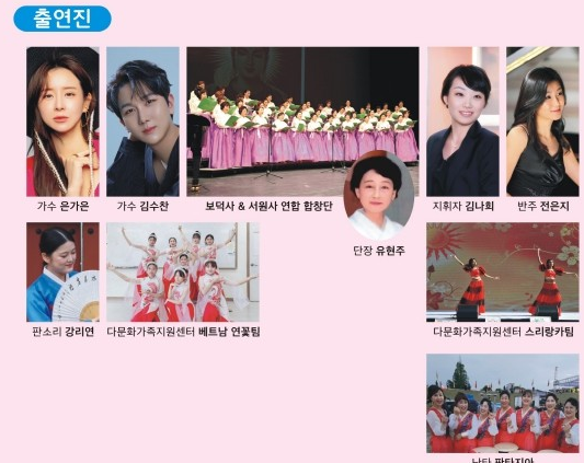 제16회 보덕사 호수음악제 프로그램