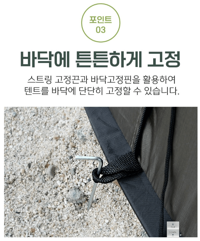 원터치 텐트 추천, 접는 법