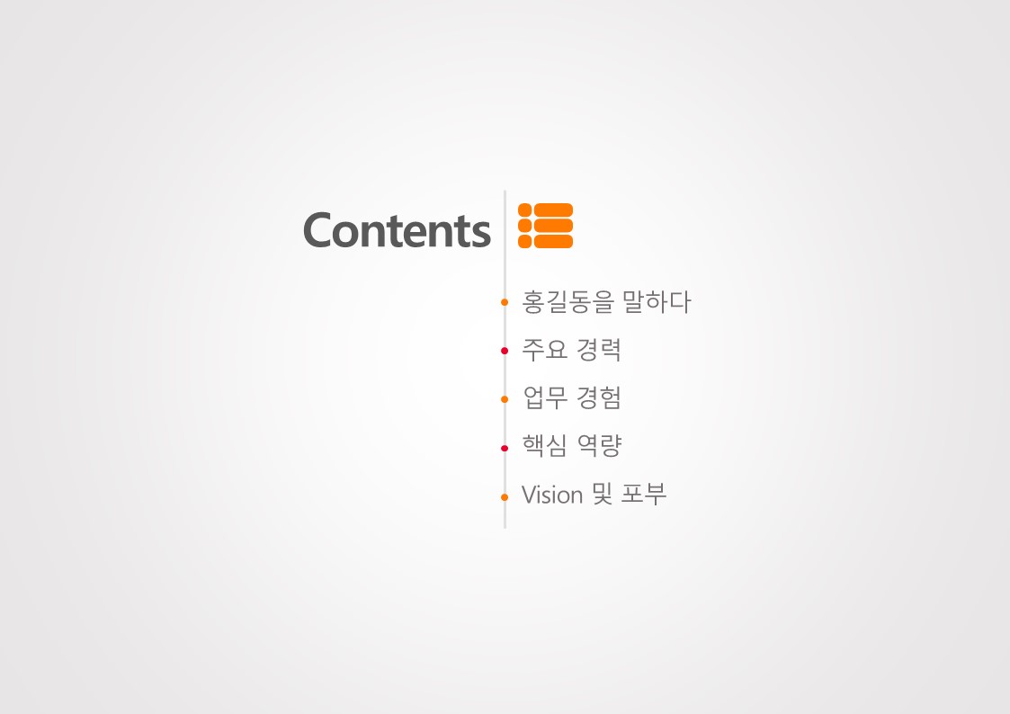 자개소개PPT 양식