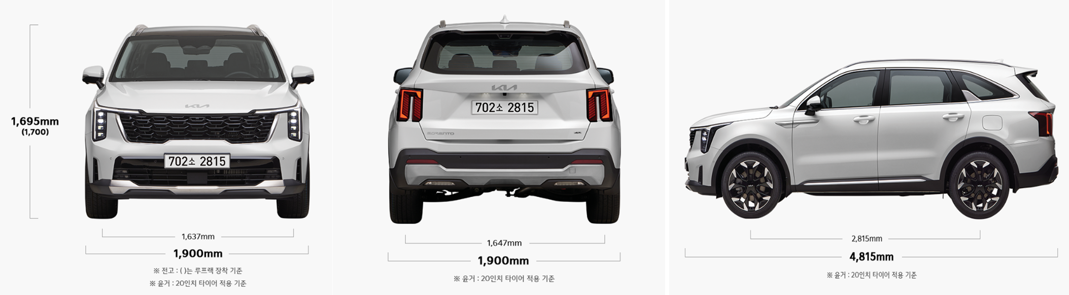 기아자동차 쏘렌토, 기아자동차 쏘렌토 디자인, 기아자동차 쏘렌토 신차가격표