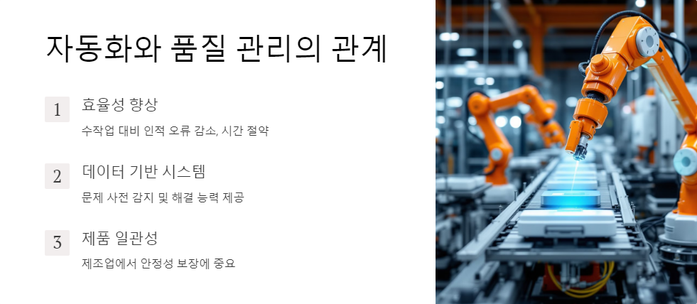 자동화