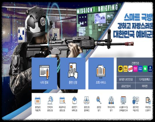 예비군훈련 관련 이미지