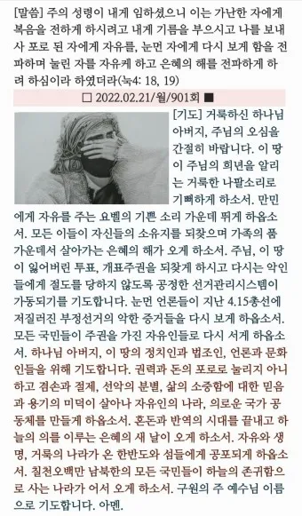 3월 주일예배 대표기도문 100개 감동적인 기도문_10