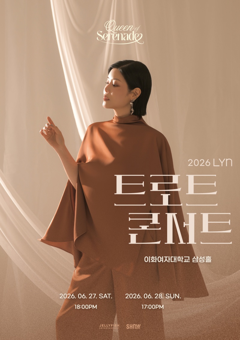 린 ‘2026 린 트로트 콘서트 ’ 포스터 이미지. (사진제공: 젤리피쉬엔터테인먼트)