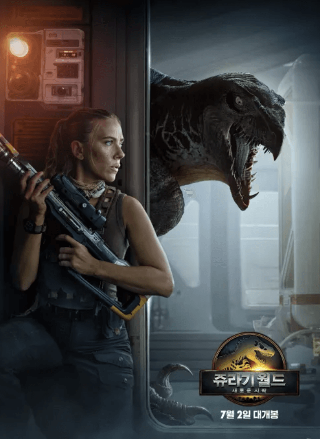 쥬라기 월드 새로운 시작 평점