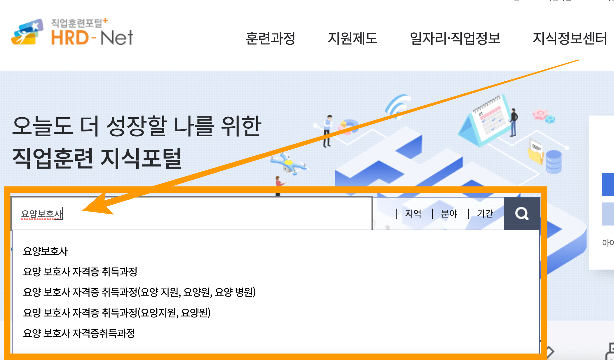 요양보호사 국비지원 홈페이지
