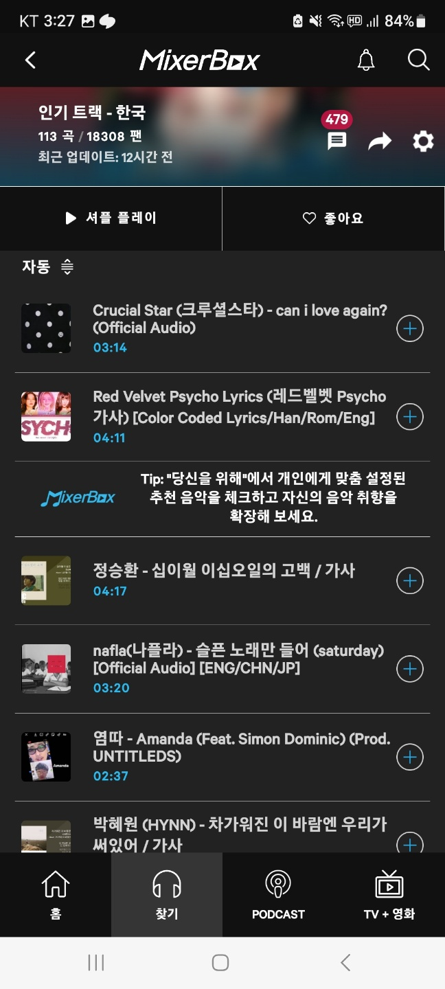 노래검색