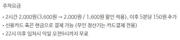 메가박스 상암월드컵경기장 주차