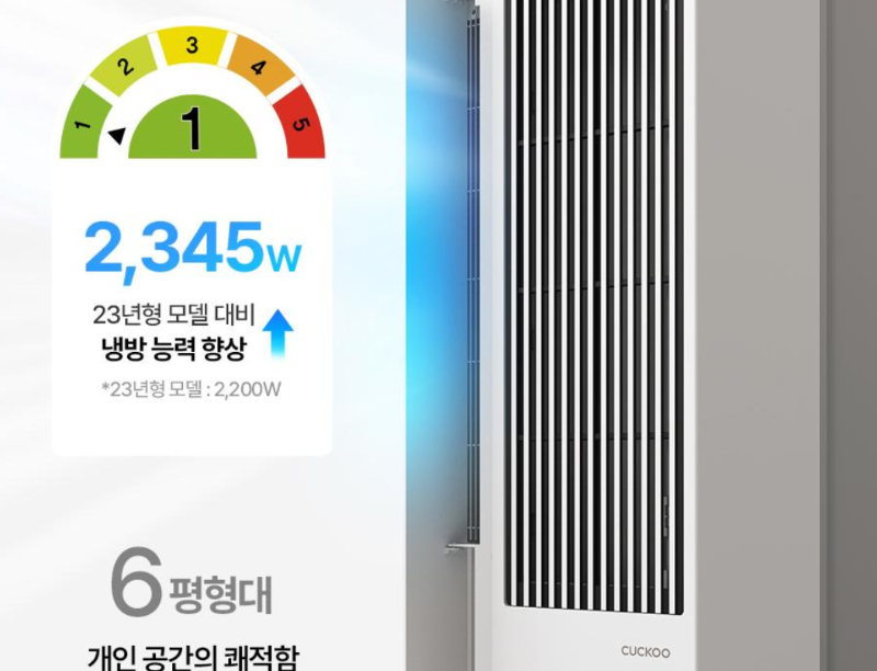 '에너지 효율 등급' &amp; '인버터'가 답!