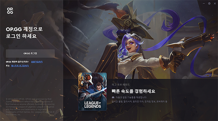 op-gg-시작-화면