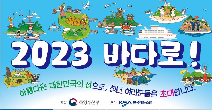 여름휴가-여객선할인권