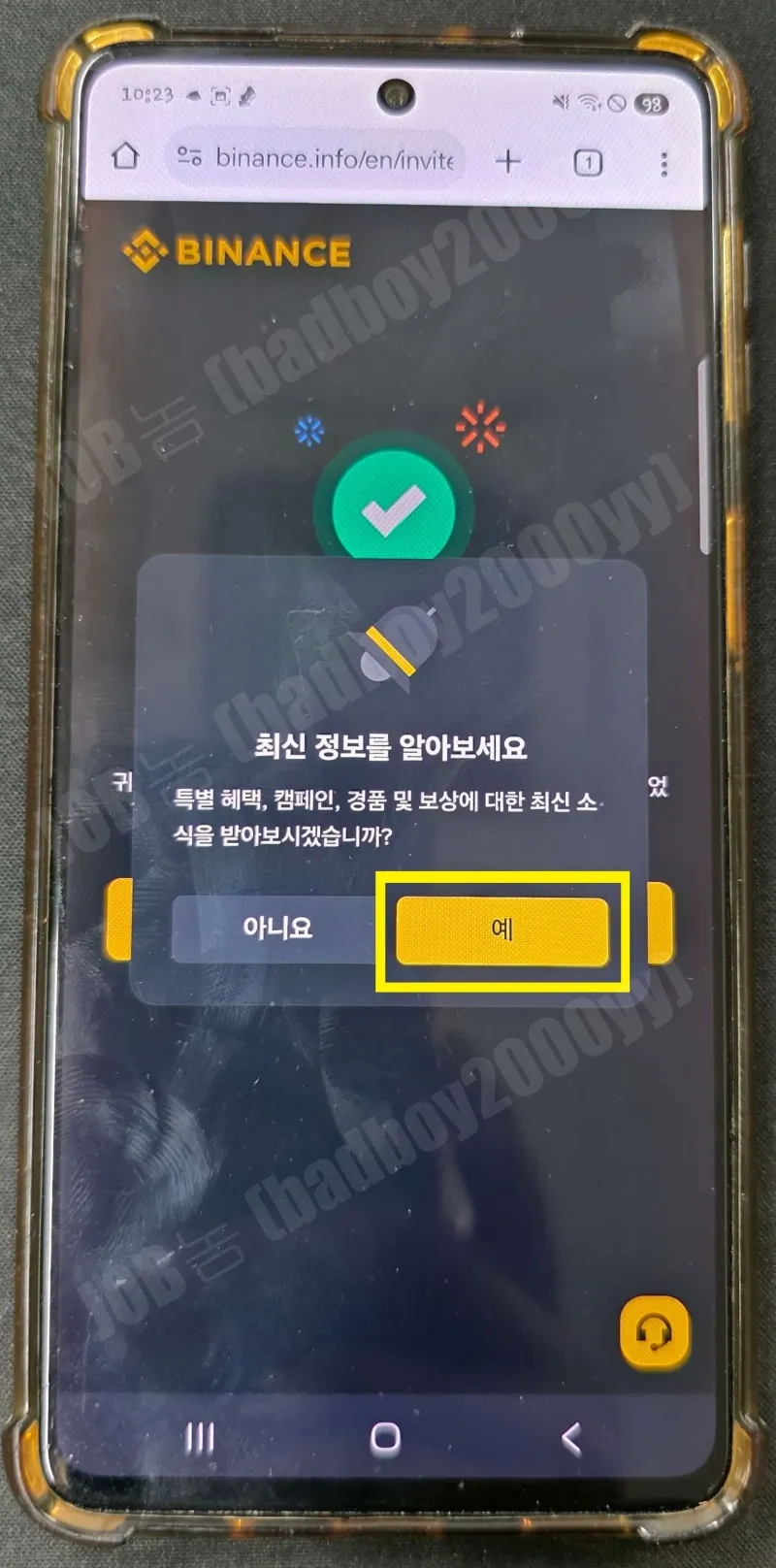 최신-정보-선택