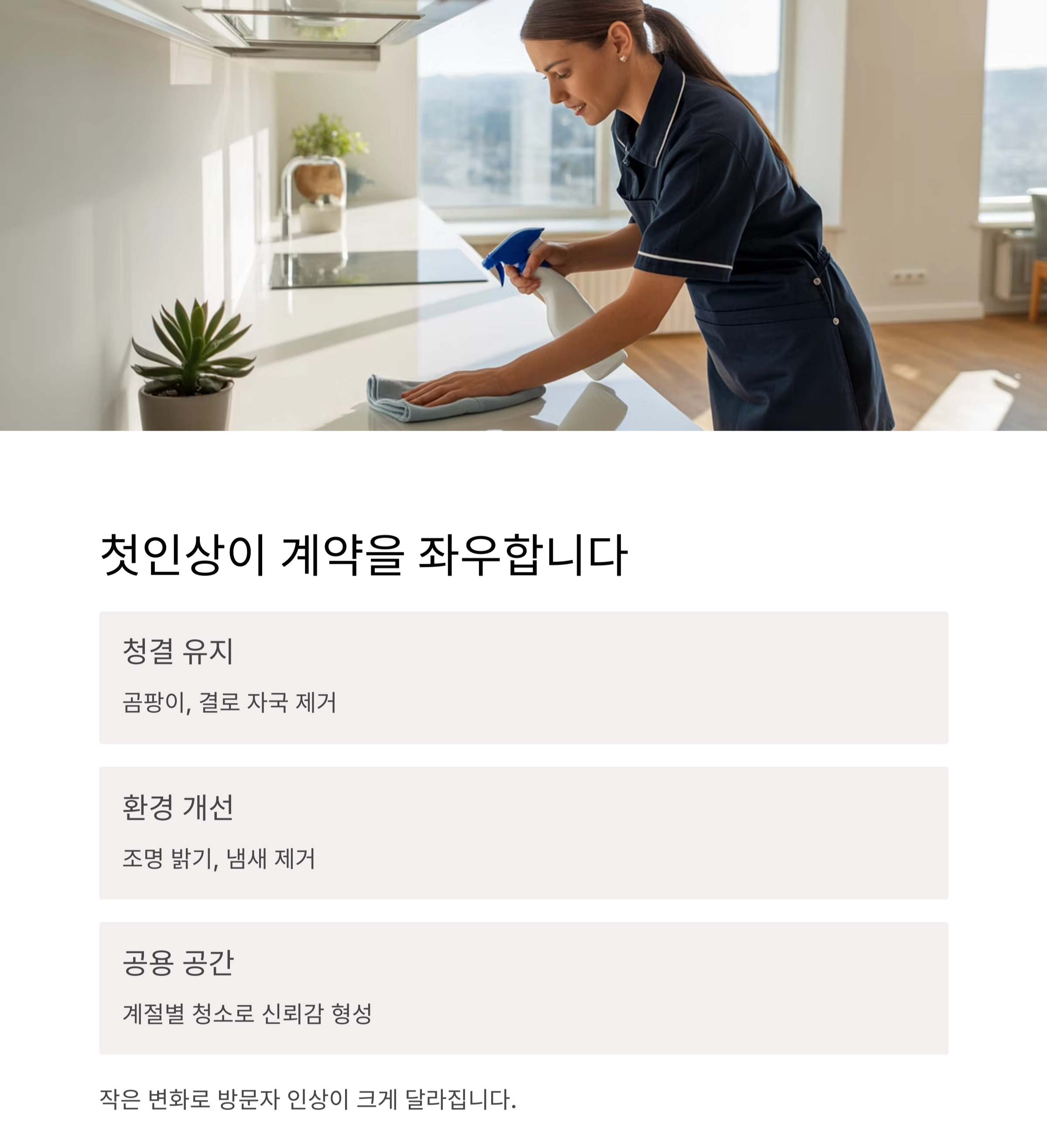 공실률 낮추는 실전 임대 전략 : 수익률을 높이는 7가지 비결