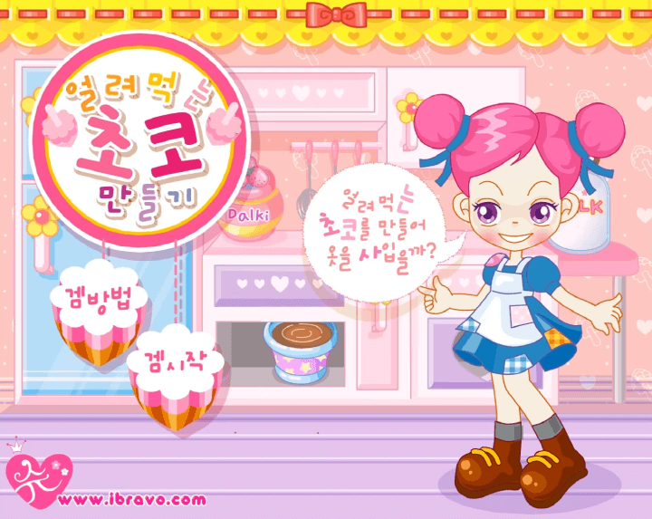 슈게임-얼초-얼음초코-만들기-메인-화면