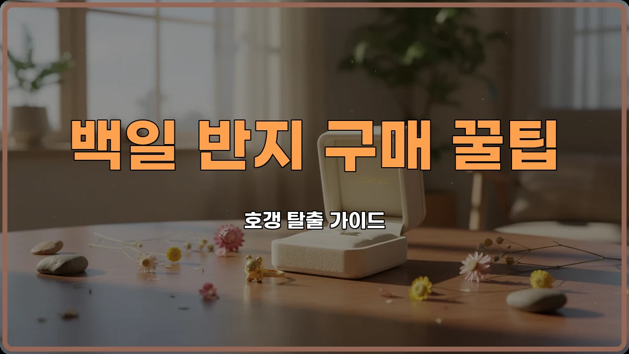 육아꿀팁