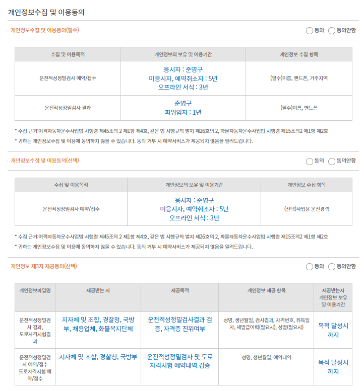 화물운송 자격증