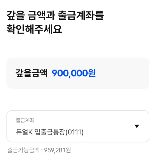 케이뱅크 신용대출플러스