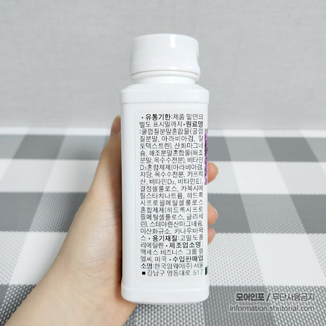 유통기한 및 성분