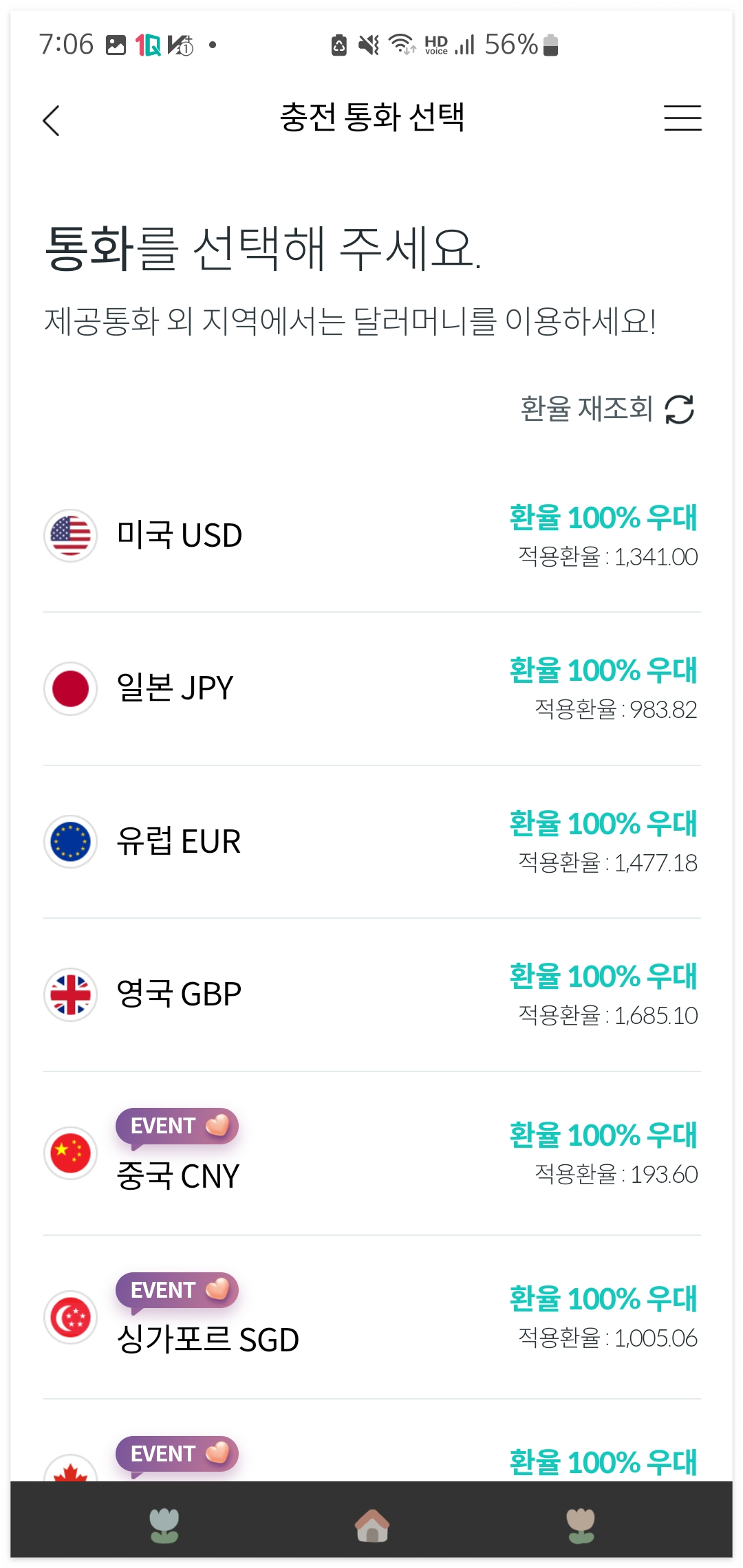 트래블로그 사용법