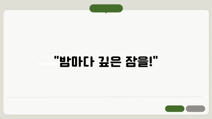 수면의 질을 높이는 간단한 습관