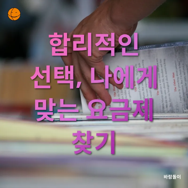 IPTV 선택_3