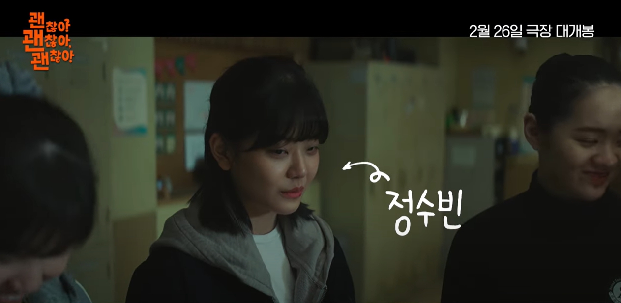 정수빈(나리 역)