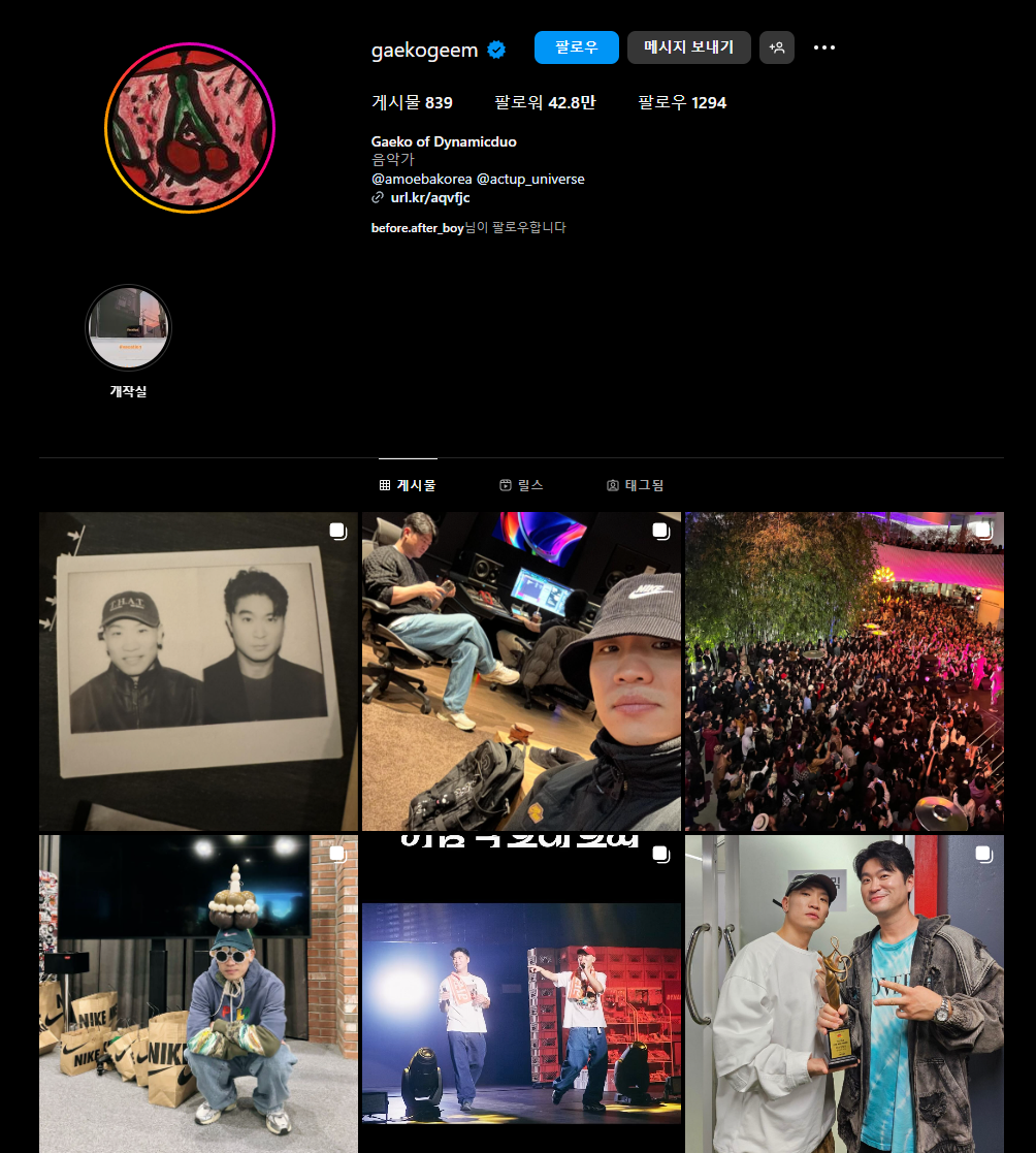 다이나믹 듀오 정규 10집