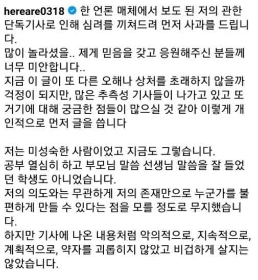 김히어라 2차 입장문
