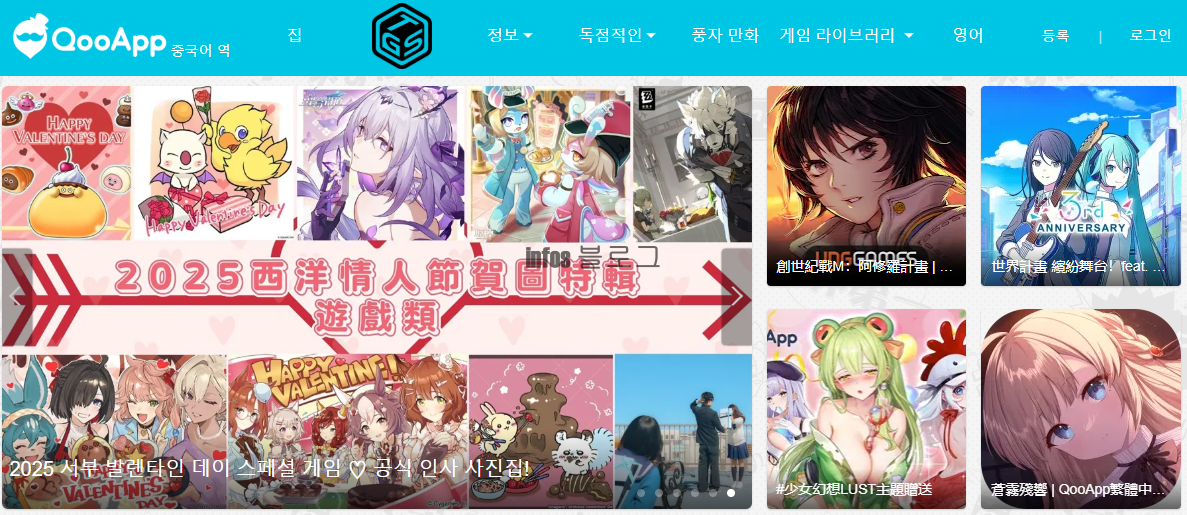 쿠앱 QooApp APK 아이폰 안드로이드 다운로드 방법