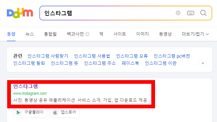 인스타그램 pc버전