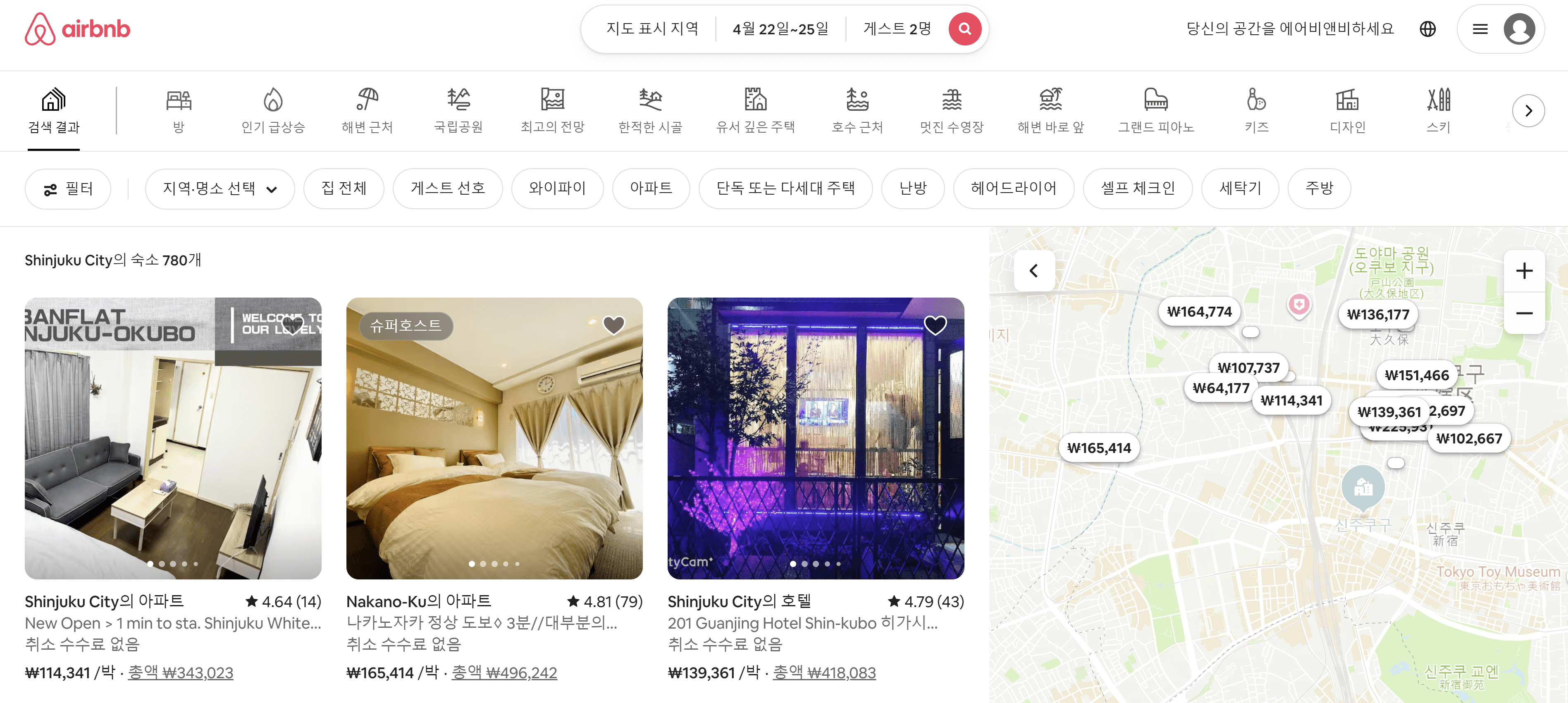 신주쿠 에어비엔비 예