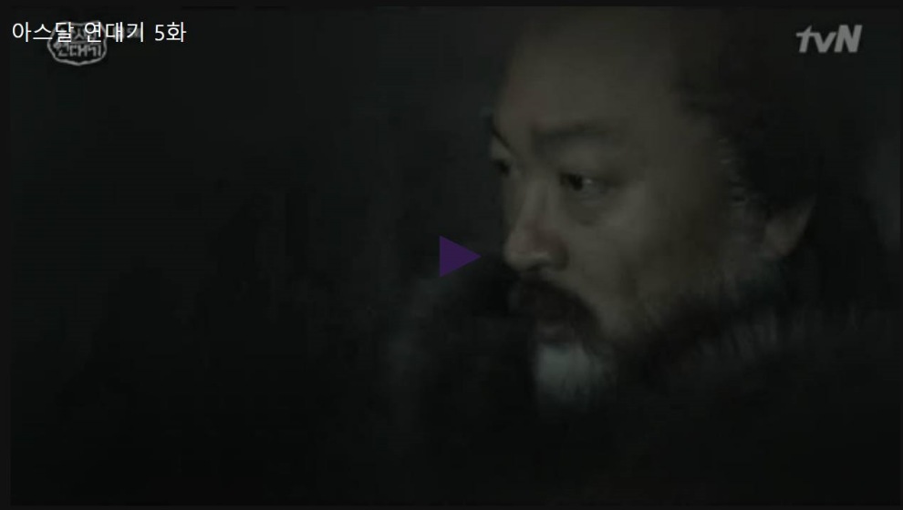 아스달 연대기 시즌1