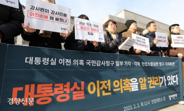 한남동 대통령 관저