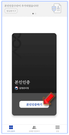 쿠브-본인인증-시작