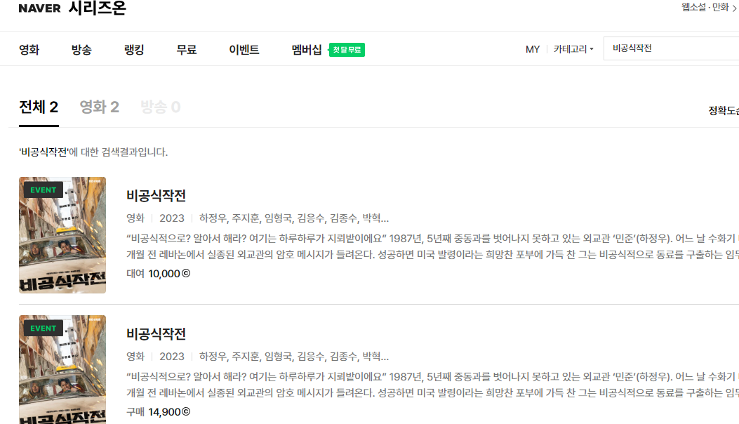 네이버 시리즈온