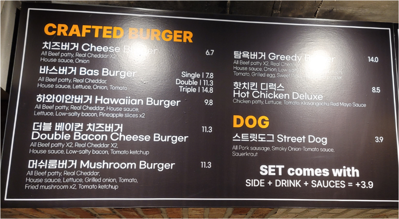 바스버거 메뉴판