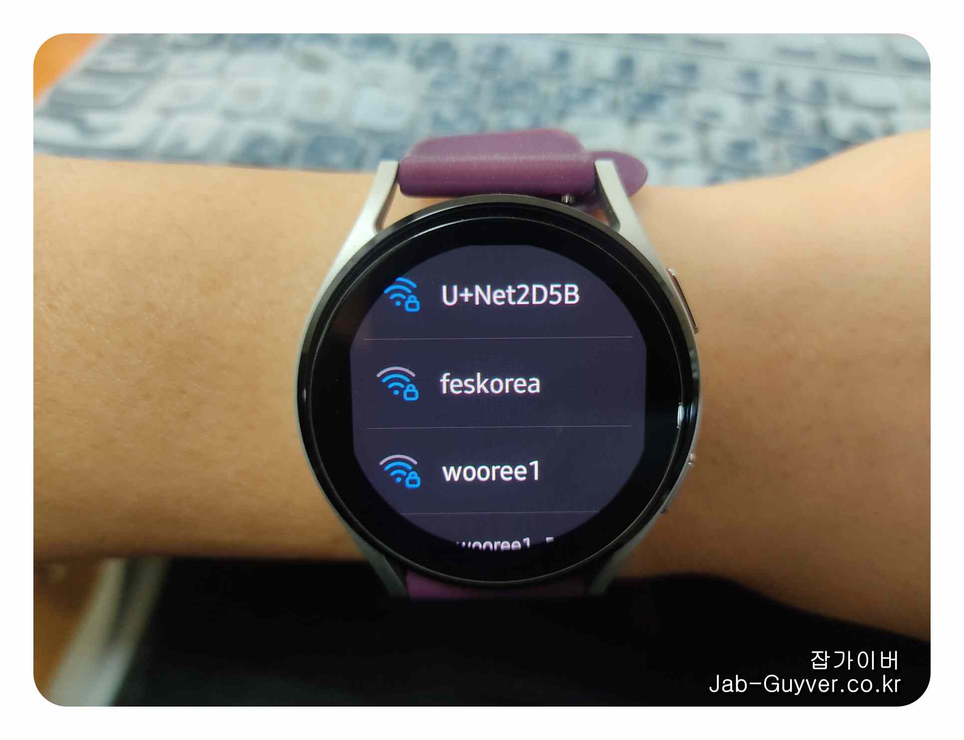 갤럭시워치6에서 와이파이와 블루투스를 켜고 끄는 화면