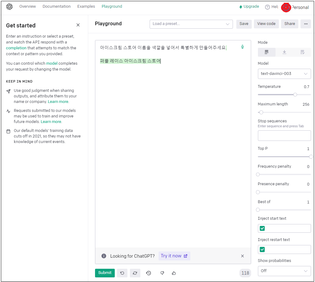 인공지능.OpenAI.챗봇.ChatGPT.챗GPT.가입과사용