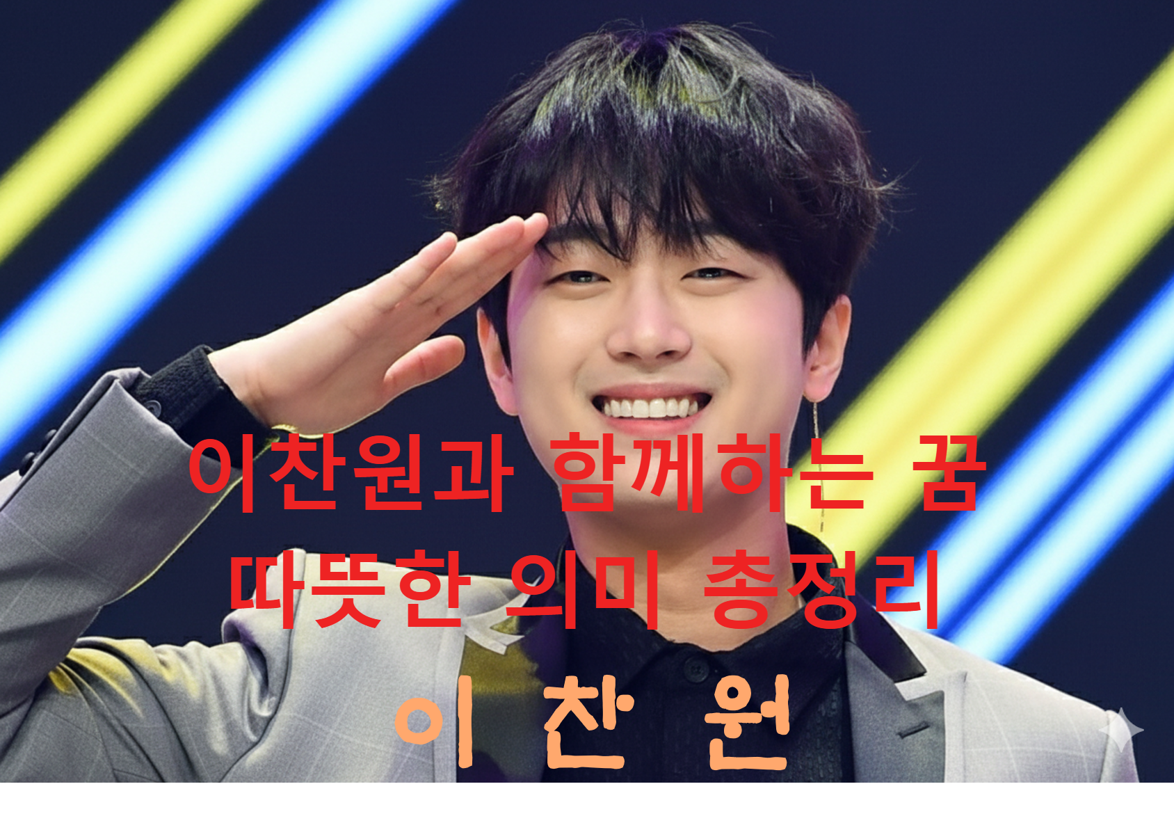 꿈해몽