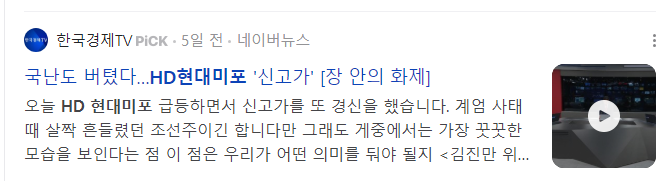 조선주-대장주