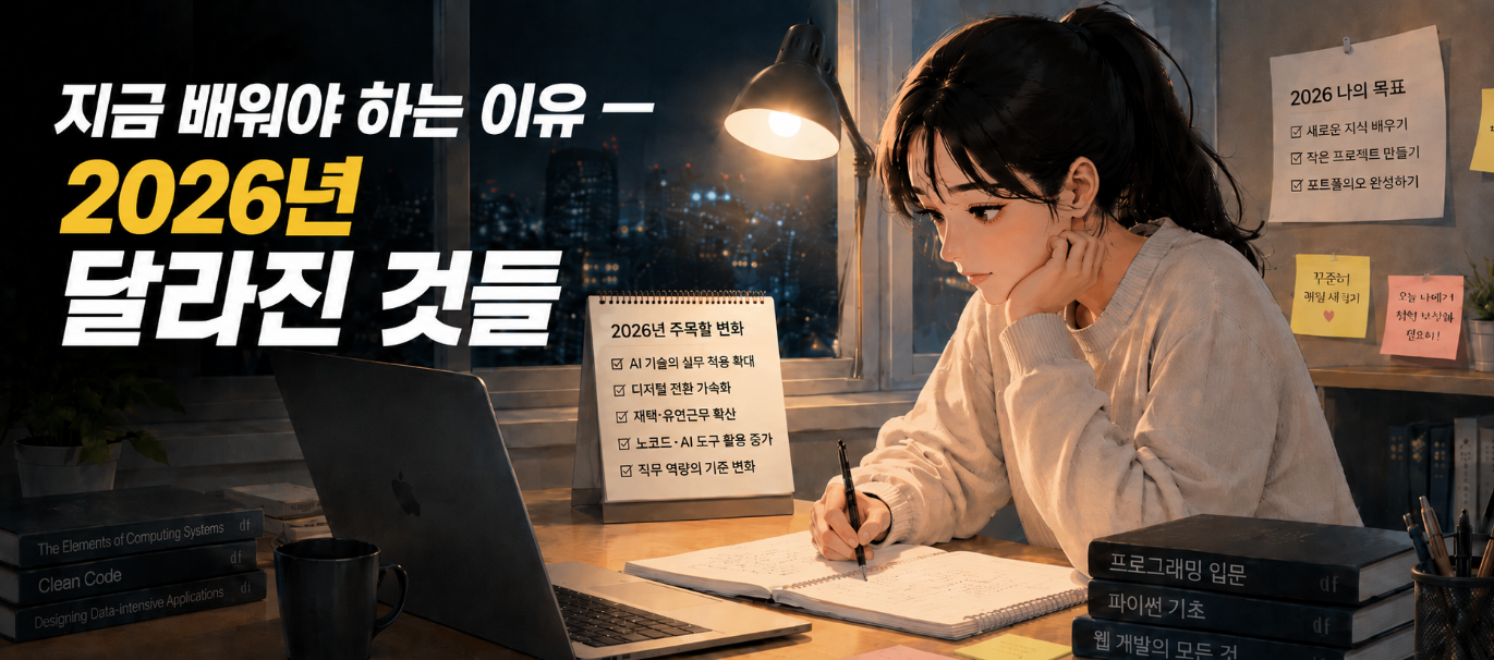코딩이란 ? 뜻 3분 요약