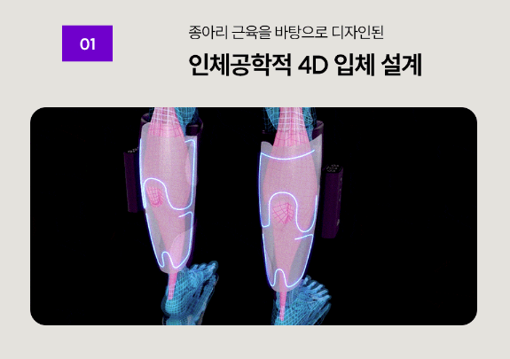 풀리오 종아리 마사지기 제품 소개26